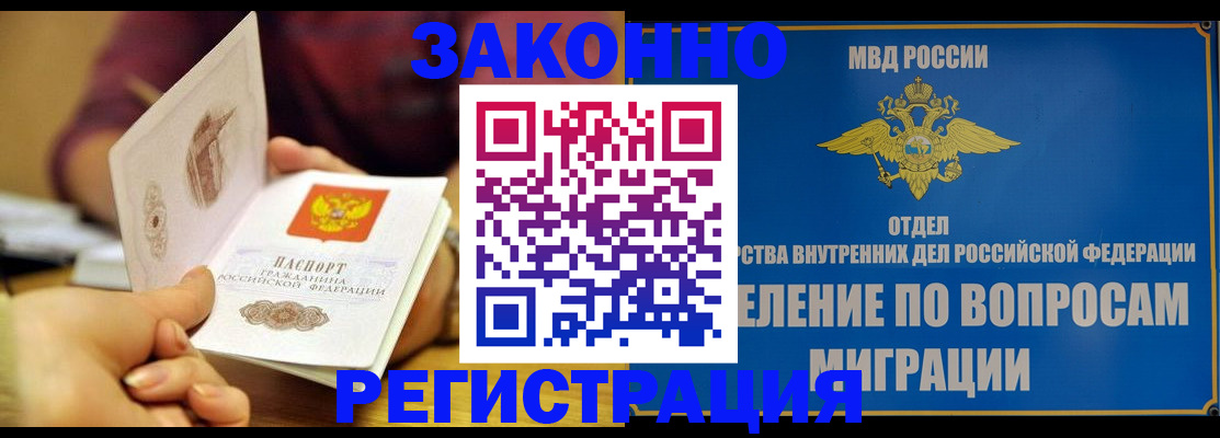 временная регистрация в квартире в Перми