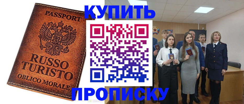временная регистрация надежно в Перми
