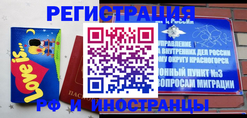 купить прописку в Перми