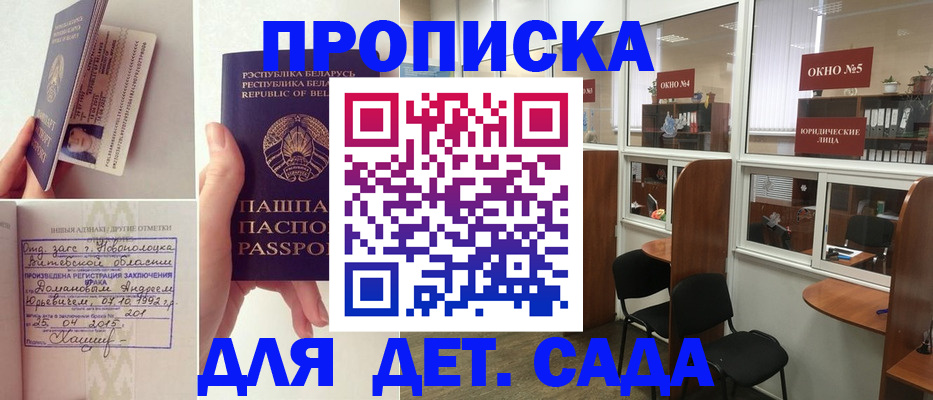 временная регистрация купить в Перми