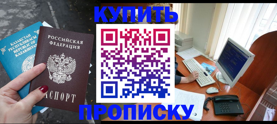 временная регистрация собственник в Перми
