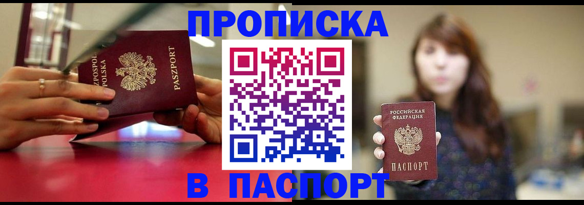 временная регистрация поиск в Перми