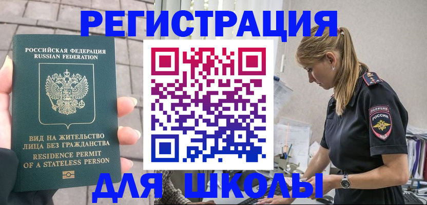 прописка 2025 в Перми