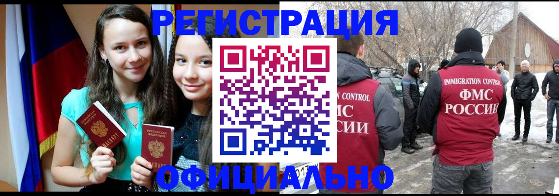 прописка регистрация в Перми